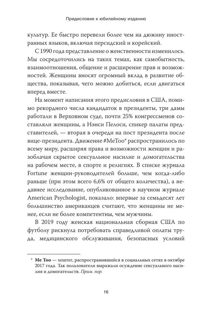 Keliaujančios herojės. Moteriškas kelias į vientisumą