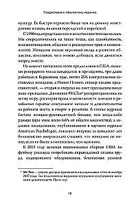 Keliaujančios herojės. Moteriškas kelias į vientisumą