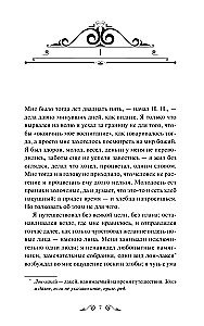 Pierwsza miłość. Wieczne historie