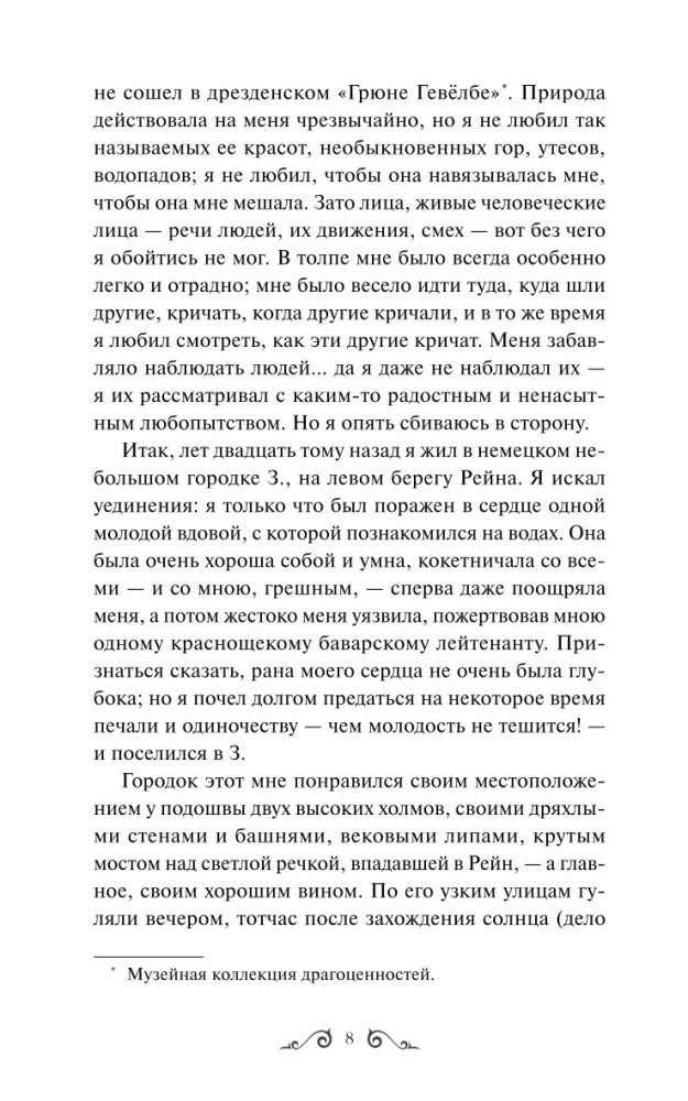 Pierwsza miłość. Wieczne historie