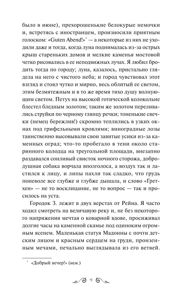 Pierwsza miłość. Wieczne historie