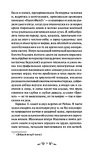 Pierwsza miłość. Wieczne historie