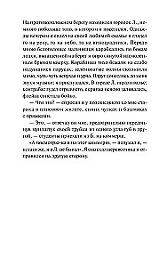 Pierwsza miłość. Wieczne historie
