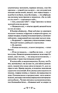 Pierwsza miłość. Wieczne historie