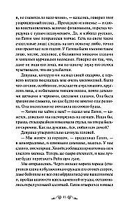 Pierwsza miłość. Wieczne historie