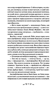 Pierwsza miłość. Wieczne historie