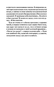 Pierwsza miłość. Wieczne historie