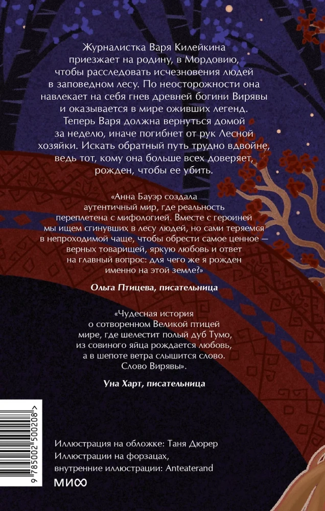 The Word of Viryava