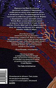 The Word of Viryava