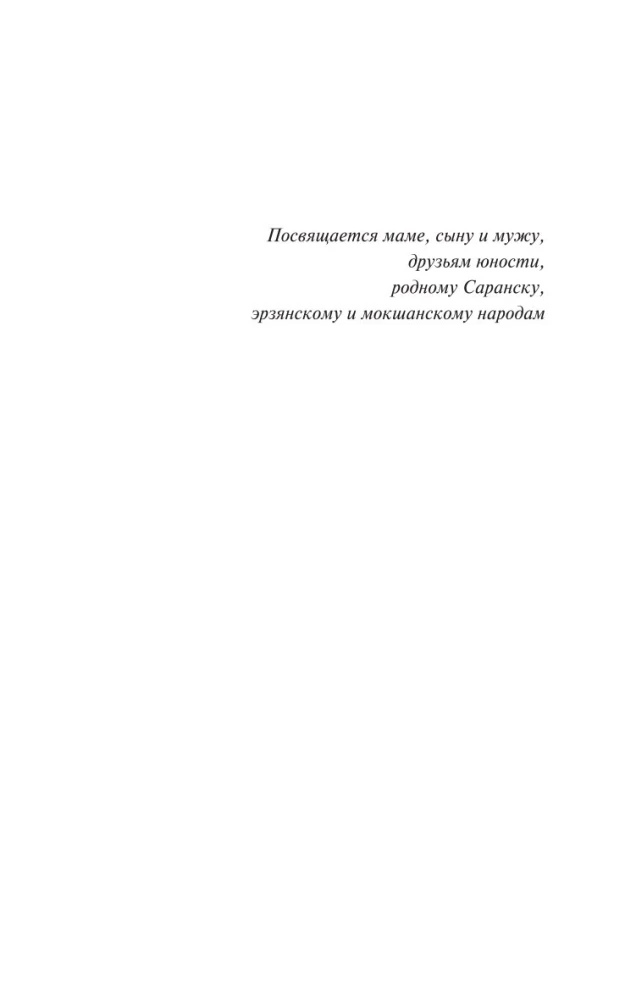 The Word of Viryava