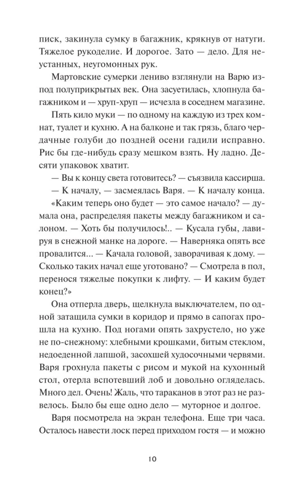 The Word of Viryava