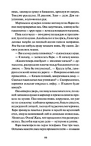 The Word of Viryava