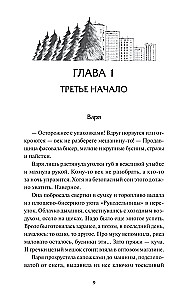 The Word of Viryava