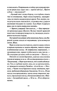 The Word of Viryava