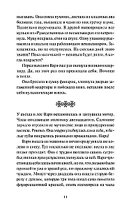 The Word of Viryava