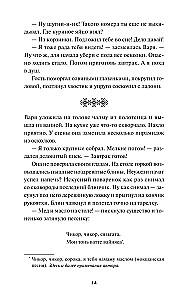 The Word of Viryava