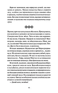 The Word of Viryava