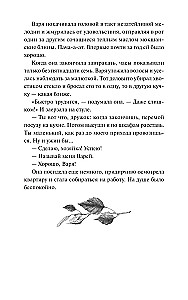 The Word of Viryava