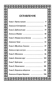 The Word of Viryava
