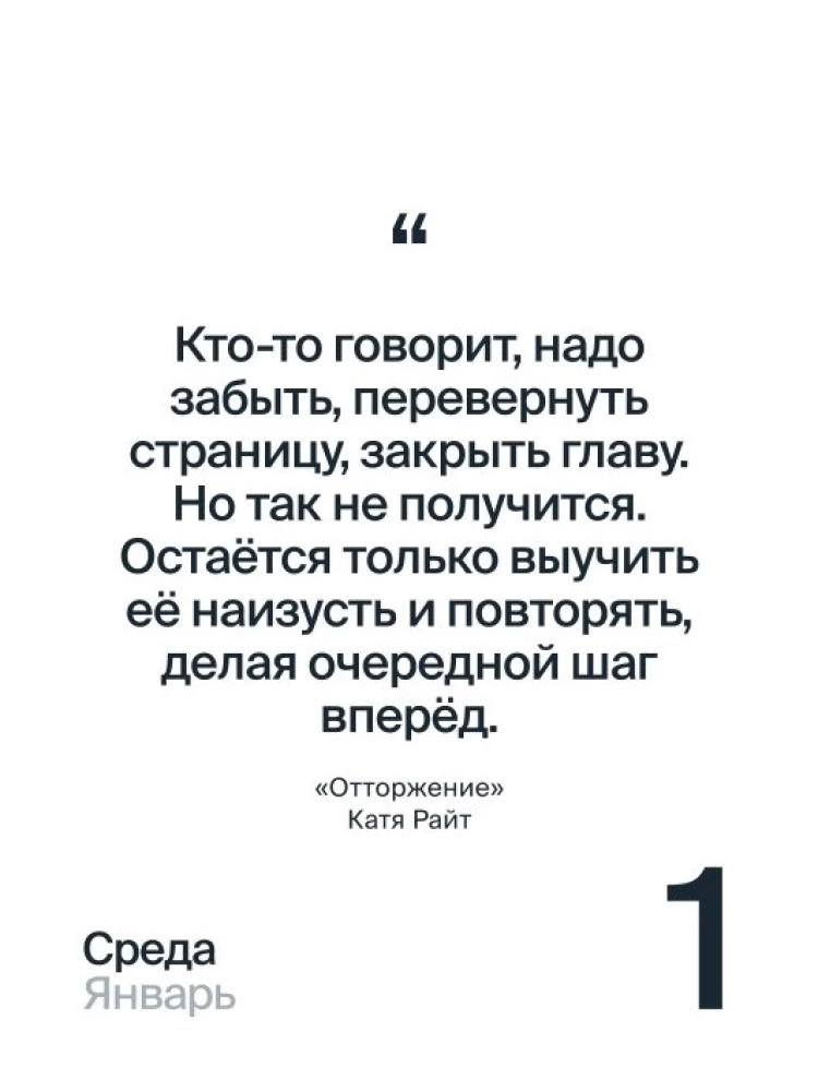 Calendar 2025. 365 Days of Contact with Yourself