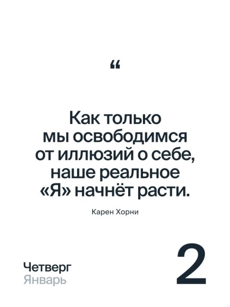 Calendar 2025. 365 Days of Contact with Yourself