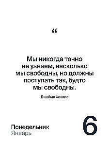 Calendar 2025. 365 Days of Contact with Yourself