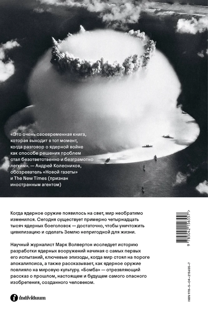 Bomba. Jak broń jądrowa zmieniła świat