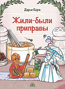 Żyły przyprawy