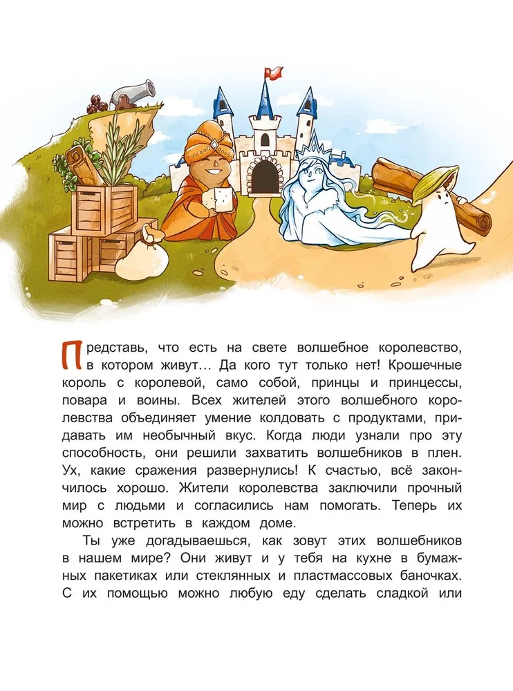 Żyły przyprawy