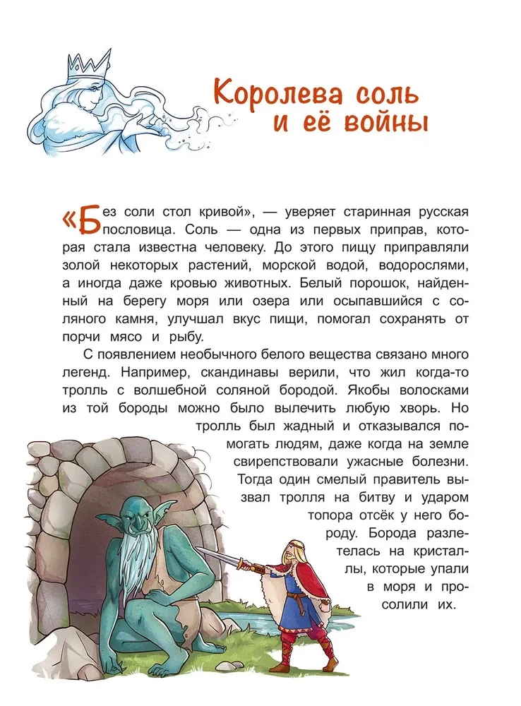 Żyły przyprawy
