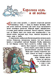 Żyły przyprawy