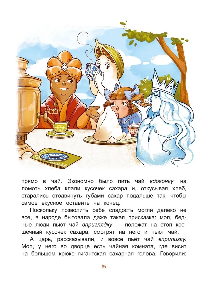 Żyły przyprawy