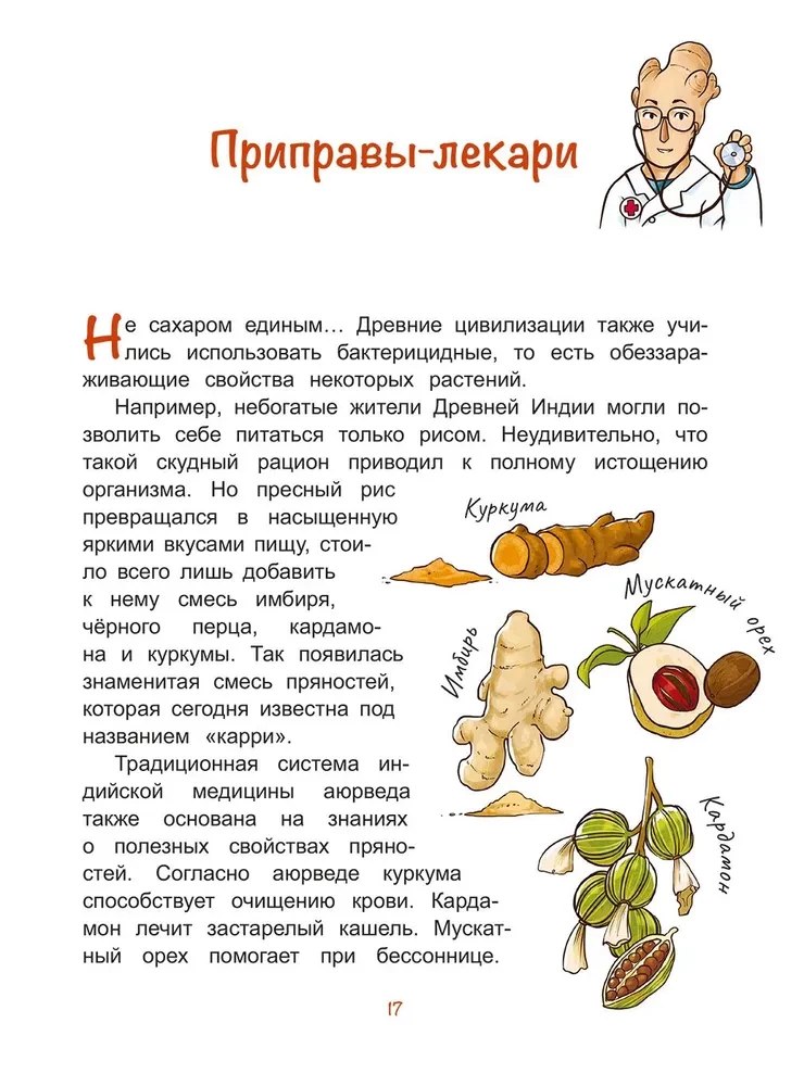 Żyły przyprawy