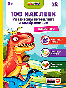 100 naklejek. Rozwijamy inteligencję i wyobraźnię. Dinozaury
