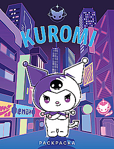 Kuromi. Spalvinimas