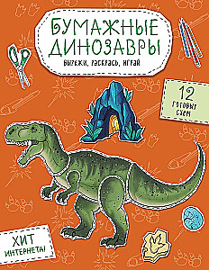 Papier-Dinosaurier. Ausschneiden, Ausmalen, Spielen. 12 fertige Modelle