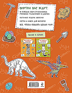 Papier-Dinosaurier. Ausschneiden, Ausmalen, Spielen. 12 fertige Modelle