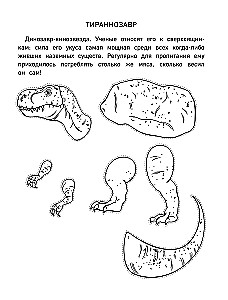 Papier-Dinosaurier. Ausschneiden, Ausmalen, Spielen. 12 fertige Modelle