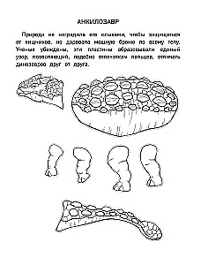 Papier-Dinosaurier. Ausschneiden, Ausmalen, Spielen. 12 fertige Modelle