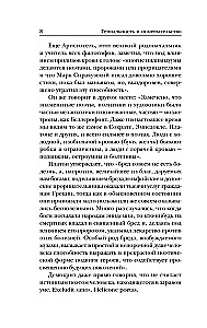Geniaalsus ja hullumeelsus