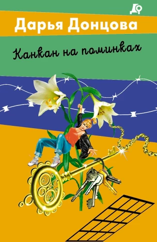 Kankan ant paminklų