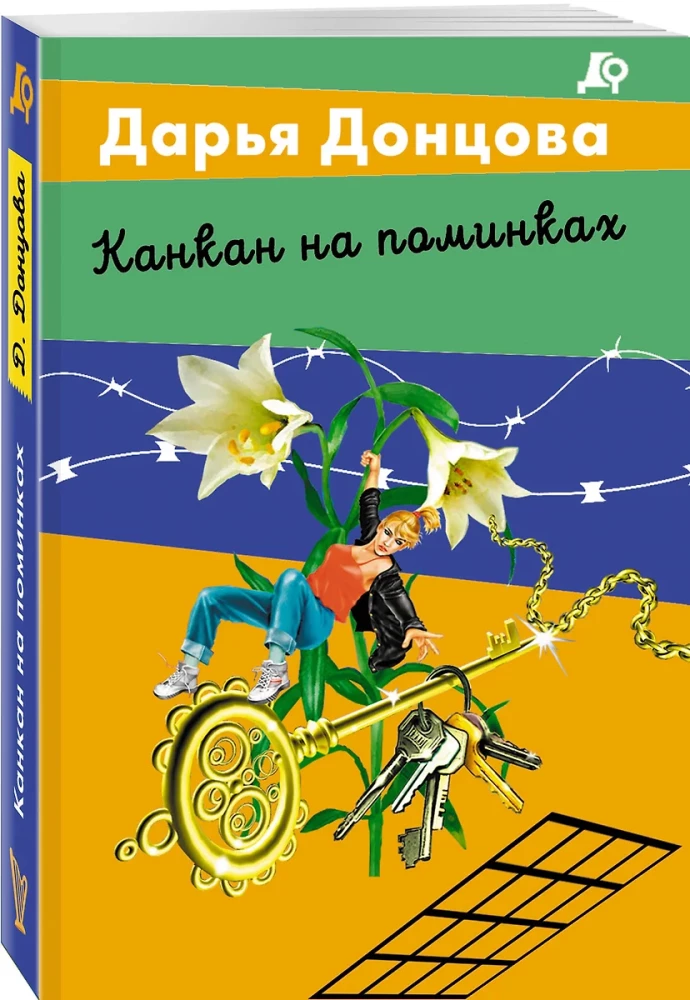Kankan mälestustseremonial
