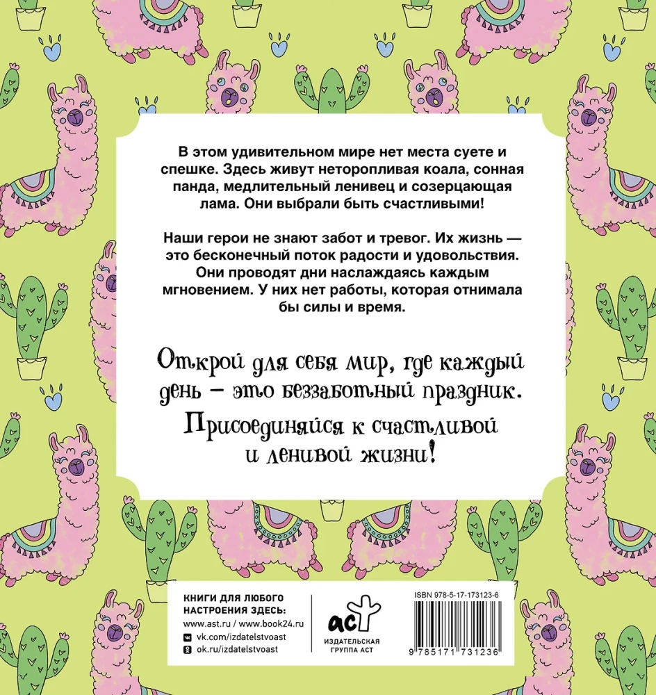 Patingūs ir laimingi. Antistreso spalvinimo knygelė