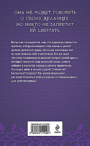 Auhind kindralile. Tuule sosin (Au hind kindralile #1)