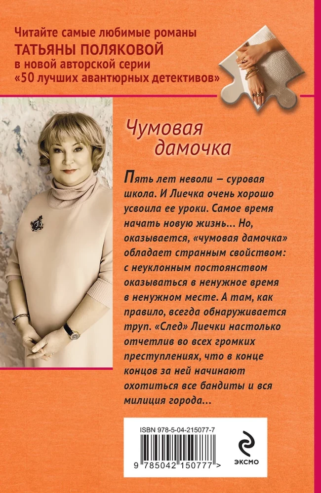 Kruvina mergina