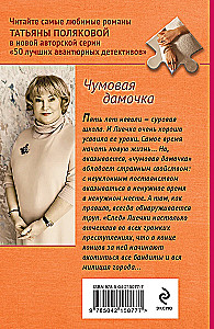Kruvina mergina