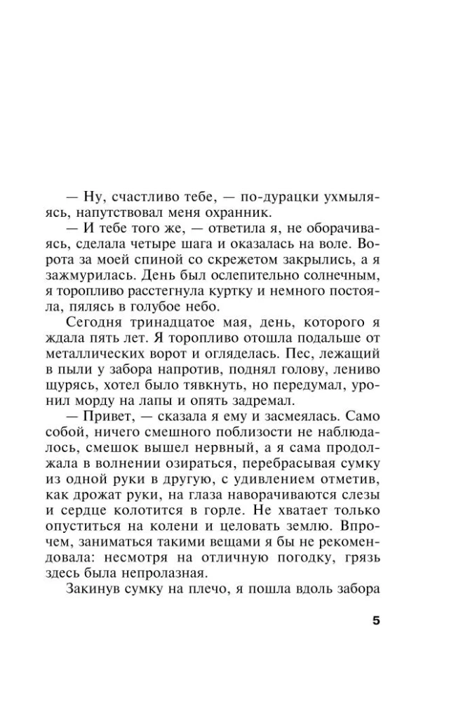 Kruvina mergina