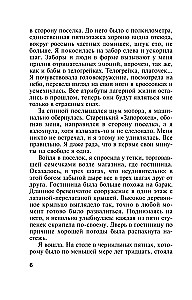 Kruvina mergina