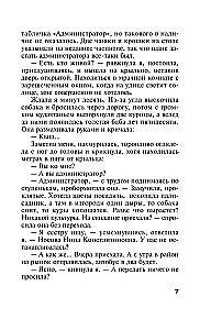 Kruvina mergina