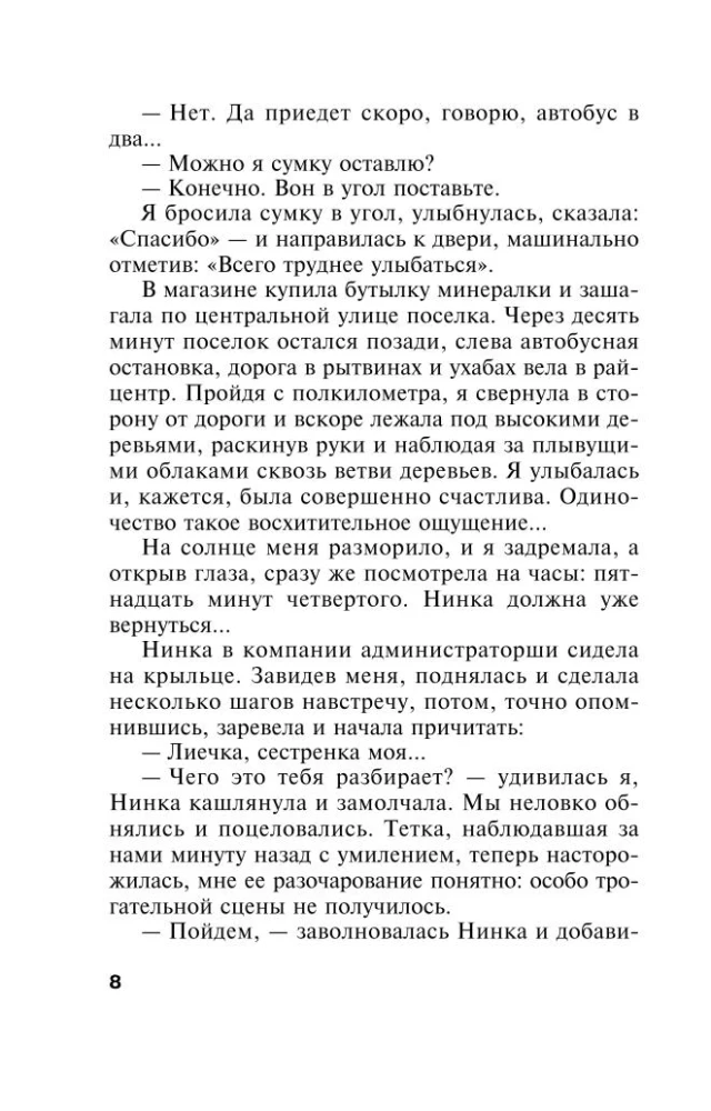 Kruvina mergina